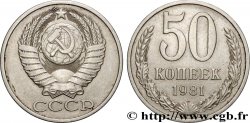 RUSSIA - URSS 50 Kopecks emblème de l’URSS 1981