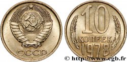 RUSSIE - URSS 10 Kopecks emblème de l’URSS 1978