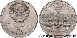 RUSSIE - URSS 5 Roubles URSS Palais de Peterhof et la Grande cascade 1990