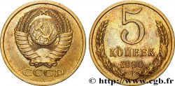 RUSSIA - USSR 5 Kopecks 1980