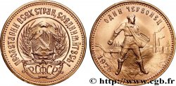 GOLD, PALLADIUM & PLATINUM INVESTMENT 10 Roubles or ou chernovetz 1975 Moscou