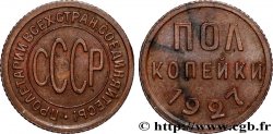 RUSSIA - USSR 1/2 Kopeck URSS 1927