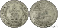 MADAGASCAR 20 Ariary république démocratique scène de labour 1978
