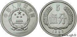 CHINA 5 Fen emblème 1992