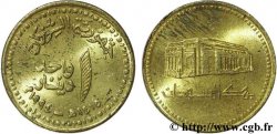 SOUDAN 1 Dinar bâtiment de la banque centrale an 1415 1994