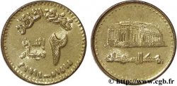 SOUDAN 2 Dinars bâtiment de la banque centrale an 1415 - variété avec stries fines dans le ‘2’ 1994