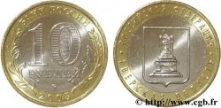 RUSSIE 10 Roubles série de la Fédération de Russie : région de Tver (blason de la région) 2005 Moscou