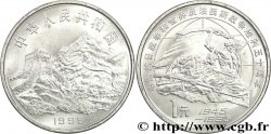 CHINA 1 Yuan 50e anniversaire de défaite du fascisme et du Japon : grande muraille de Chine / combattants chinois 1995