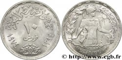 ÉGYPTE 10 Piastres 1er anniversaire de la guerre d’octobre AH 1394 1974  SUP