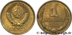 RUSSIE - URSS 1 Kopeck emblème de l’URSS 1981  SUP