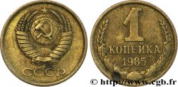 RUSSIA - USSR 1 Kopeck emblème de l’URSS 1985