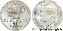 RUSSIE - URSS 1 Rouble BE (Proof) URSS 100e anniversaire naissance de Konstantin Vasilyevich Ivanov, poete de langue tchouvache 1991