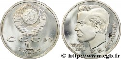 RUSSIE - URSS 1 Rouble BE (Proof) URSS 100e anniversaire naissance de Konstantin Vasilyevich Ivanov, poete de langue tchouvache 1991