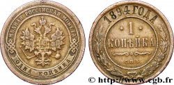 RUSSLAND 1 Kopeck aigle bicéphale 1894 Saint-Petersbourg