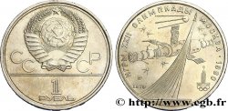 RUSSIE - URSS 1 Rouble URSS conquête de l’espace, spoutnik et Soyuz 1979