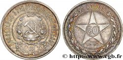RUSSIA - USSR 50 Kopecks URSS 1922