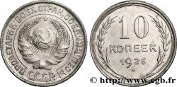 RUSSIA - USSR 10 Kopecks emblème de l’URSS 1925
