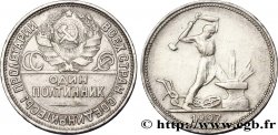 RUSSIA - USSR 50 Kopecks URSS emblème ouvrier tapant sur une enclume, charrue, variété en tranche A 1927 Léningrad