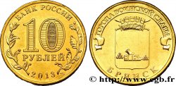 RUSSIE 10 Roubles série Villes de la Gloire Martiale : Briansk 2013 Saint-Petersbourg SPL