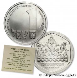 ISRAËL 1 Sheqel Hanukka - Lampe de Corfou an 5743 variété étoile de David 1980 Royal Canadian Mint