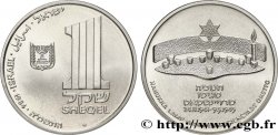 ISRAEL 1 Sheqel Hanukka - Lampe de Theresienstadt JE5745 1984 