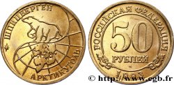SPITZBERGEN (Norway) 50 Roubles compagnie minière russe Artikugol 1993 Saint-Petersbourg