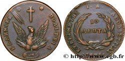 GRÈCE 10 Lepta Phoenix type sans cercle 1831