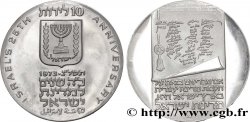 ISRAEL 10 Lirot Proof 25e anniversaire de l’Indépendance 1973