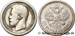 RUSSIE 50 Kopecks Nicolas II 1897 Paris