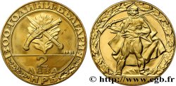BULGARIE 2 Leva 1300e anniversaire de la nation 1981