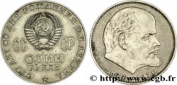 RUSSIE - URSS 1 Rouble URSS 100e anniversaire de la naissance de Lénine 1970