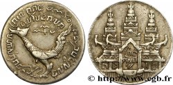 CAMBODGE Tical grand module 1847 Oudong