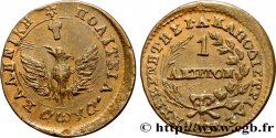 GRÈCE - GOUVERNEMENT PROVISOIRE 1 Lepton Phoenix type cercle continu 1828