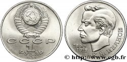 RUSSIE - URSS 1 Rouble 125e anniversaire de la naissance du poète tchouvache Konstantin Vasilyevich Ivanov 1991  SPL