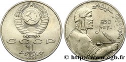RUSSIA - URSS 1 Rouble 850e anniversaire de la naissance du poète azeri de langue perse Nizami Ganjavi 1991