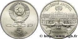 RUSSIA - URSS 5 Roubles Proof Palais de Peterhof et la Grande cascade 1990