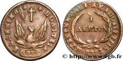 GRÈCE - GOUVERNEMENT PROVISOIRE 1 Lepton Phénix 1831  TTB