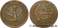 GRÈCE - GOUVERNEMENT PROVISOIRE 5 Lepta Phoenix type cercle continu 1828