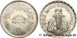 EGIPTO 1 Pound (Livre) F.A.O. offrandes 1981 