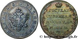 RUSSIE - ALEXANDRE I Polupoltinnik (1/4 Rouble) 1803 Saint-Petersbourg