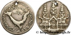 CAMBODGE Tical grand module 1847 Oudong