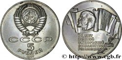 RUSSIA - URSS 5 Roubles 70e anniversaire de la Révolution, Lénine 1987 
