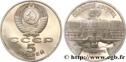 RUSSIA - URSS 5 Roubles Proof Palais de Peterhof et la Grande cascade 1990 