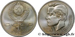 RUSSIA - URSS 1 Rouble 125e anniversaire de la naissance du poète tchouvache Konstantin Vasilyevich Ivanov 1991