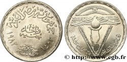 ÉGYPTE 1 Livre (Pound) retour du Sinaï à l’Égypte 1982
