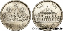 ÉGYPTE 5 Pounds (Livres) 50e anniversaire du parlement AH1405 1985 