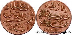 MALDIVE 1 Larin au nom de Mohammed Shams al-Dîn III AH1331 1913 Birmingham