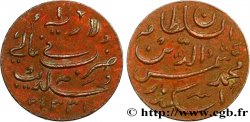 MALDIVES ISLANDS 1 Larin au nom de Mohammed Shams al-Dîn III AH1331 1913 Birmingham