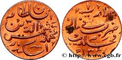 MALDIVAS 1 Larin  Mohammed Shams al-Dîn III AH1331 1913 Birmingham