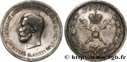 RUSSIE - NICOLAS II Rouble du couronnement 1896 Saint-Pétersbourg TTB+/SUP
